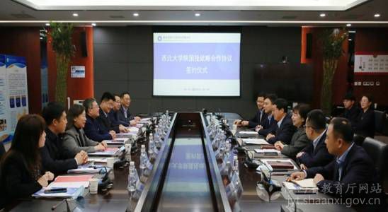 西北大學與陜國投開展校企合作 聯合培養金融人才