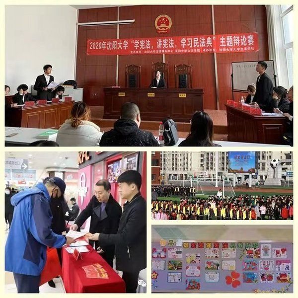 憲法宣傳周期間遼寧省教育系統深入推進憲法進校園主題活動