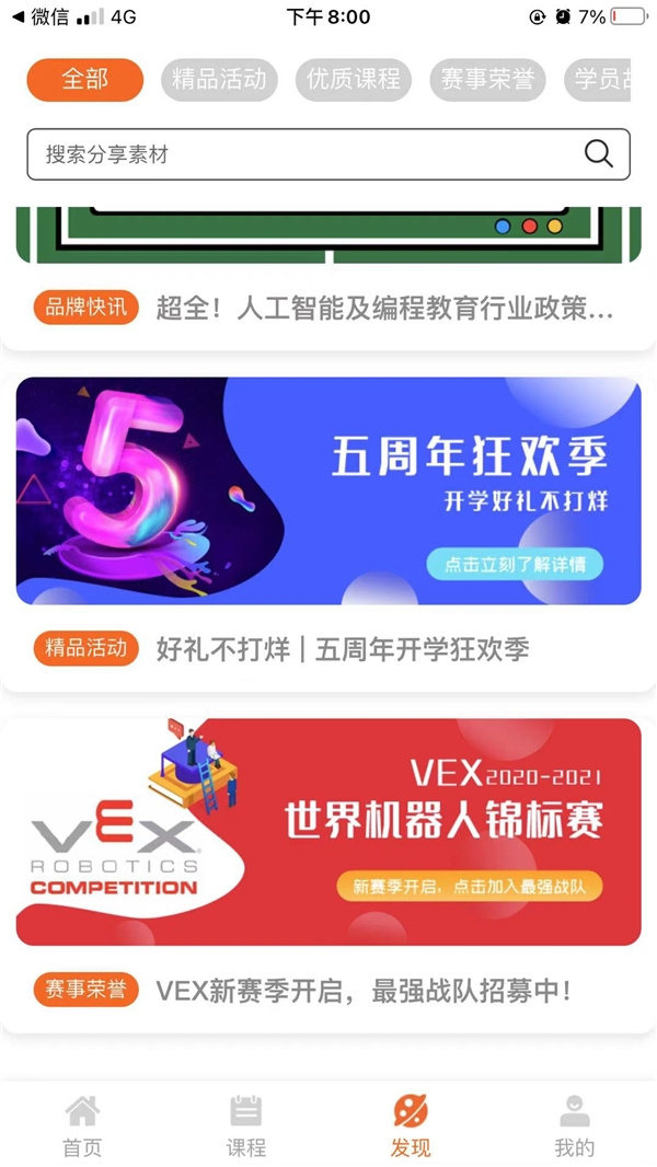 昂立STEM宣布完成一億元B+輪融資，計劃3年內實現300家線下校區目標