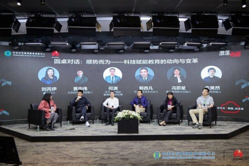 華為云在線教育創新季啟動，365創新升級包全面賦能5G時代教育升級