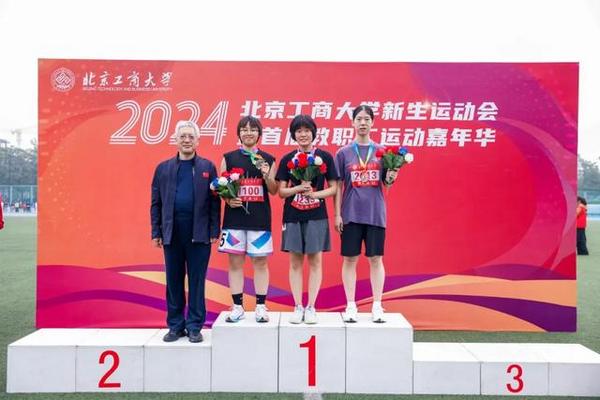 北京工商大學舉行2024年新生運動會暨首屆教職工運動嘉年華