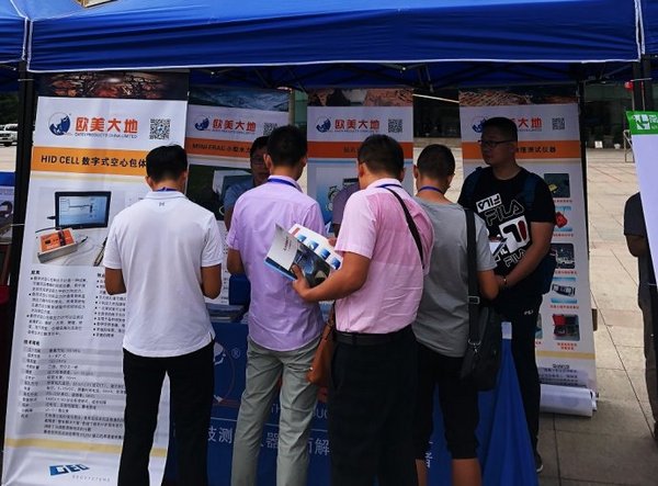 西南第二次巖石力學與工程學術大會召開