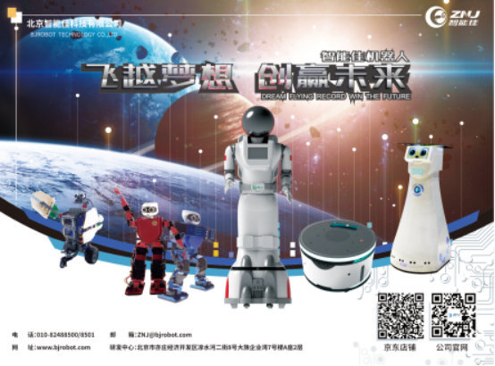 智能佳机器人XM430-W350-T舵机使用手册