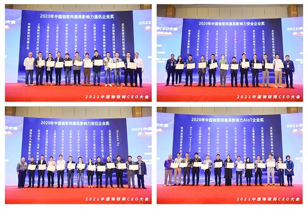時代拐點，探索IoT增長引擎，2021中國物聯網CEO大會在上海盛大召開