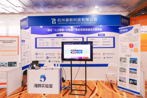【快讯】杭州睿数CEO在新工科产学研联盟第四届年会发表主题演讲