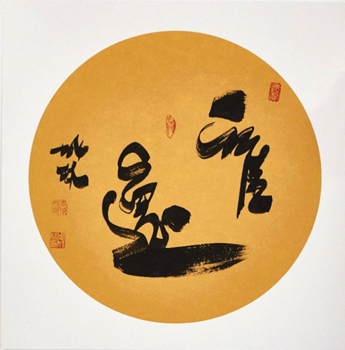 【政府采購藝術家代表】中國風范 國之瑰寶——周成林精品手繪