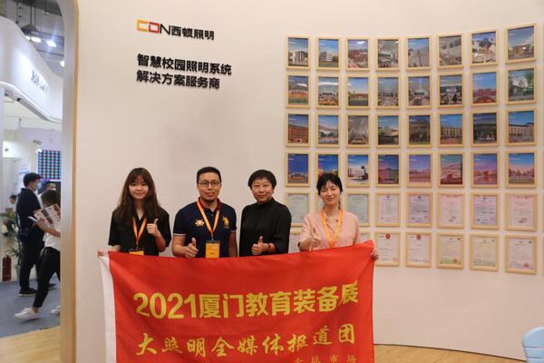 西顿照明以”健康、智慧”为主题亮相第79届中国教育装备展