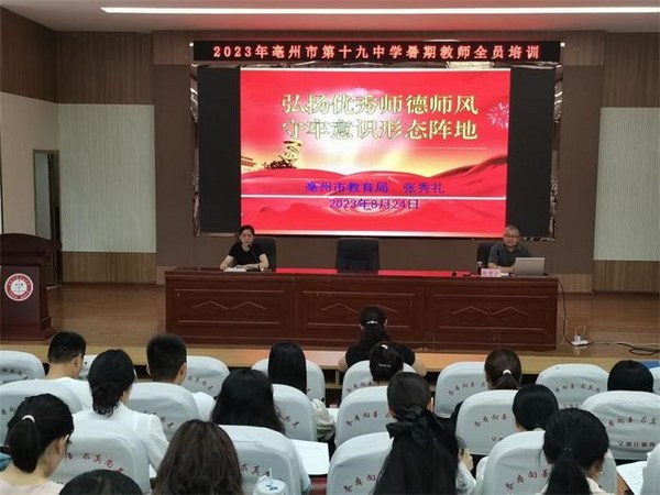 亳州市把好“四關”全力保障秋季學期開學平穩有序