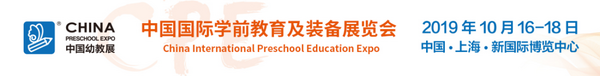 CPE中國幼教展集全國各地優質產品，滿足兒童用品直采需求