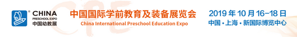 CPE中國幼教展集全國各地優(yōu)質(zhì)產(chǎn)品，滿足兒童用品直采需求