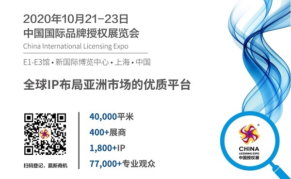 羚邦動畫亮相CLE中國授權展 展示小王子等知名IP