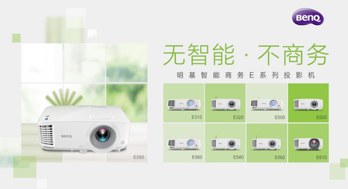 在家上網課用什么裝備好？明基智能商務投影儀值得擁有