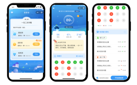 101教育發布101鯨練 AI賦能精準“測”高效“練”
