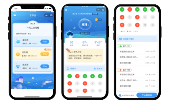 101教育发布101鲸练 AI赋能精准“测”高效“练”