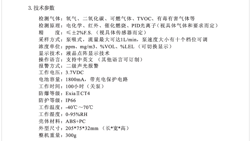 四氟化锗探测器|便携式四氟化锗测量仪|泵吸式四氟化锗报警器