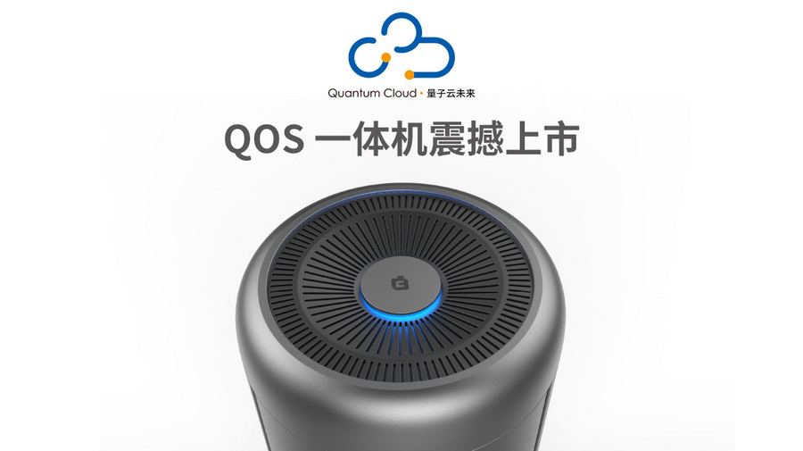 超融合QOS一体机