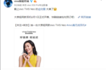 劉雯同款 vivo TWS Neo真無線耳機6月1日開售