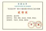 嘉應學院在第十六屆全國大學生化工設計競賽中喜獲佳績