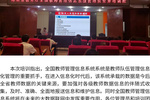海南省教育厅举办“全国教师管理信息系统”管理员业务培训班