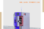 高低温试验箱：塑造优质广告牌质量的必备工具