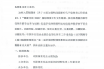 第二屆全國學校體育教師運動技能與基本功大賽通知