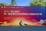 2025“奥立弗杯”第一届全国学校体育教师匹克球基本功大赛成功举办