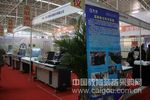 浙江高联出席2012秋季全国高教仪器设备展