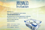 CREATOR快捷將亮相69屆中國教育裝備展
