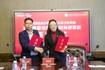 強強聯合，校企合作 ——長虹快益點與四川大學聯合開展“家電健康與疾病預防”科研項目