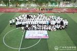 正青春無極限！廣州市為明學校國際部舉辦新學期師生拓展活動