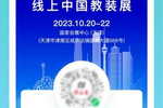 中國軟件行業協會NCT編程考級開放合作招募，月底將亮相兩大教育展會