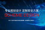 國聯易安：網頁防篡改系統“結構化設計”領先