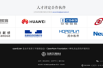 操作系統發行廠商唯一！統信軟件成為openEuler人才評定合作伙伴