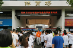 福州體育中考首次采用AI打分 助力體育數字化改革