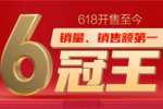 618京东最热销复读机！有道听力宝稳居复读机销量、销售额双第一