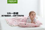 Under Air幼兒園被褥，450個日夜的研發只為孩子安睡那一刻