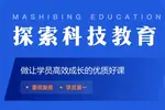 馬士兵教育定制化學習方案——職業教育的風向標