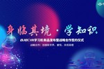 威爾文教發布行業內首款K12素質教育專用學習機