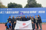 西南医科大学在第三十届四川省高校“智博杯”网球赛中喜获佳绩