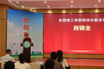 東莞理工學院：電商培訓助振興 校地攜手賦新能