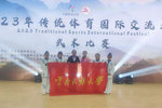 云南民族大学学生在传统体育国际交流大赛中获佳绩