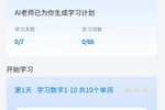 探尋英語學習新路徑，云知聲打造專屬英語學伴Utalk