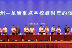 龍巖學院與廣州大學簽訂對口合作協議