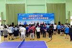 福建省第十六届高校“校长杯”乒乓球邀请赛举办