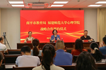 南平市教育局與福建師范大學心理學院簽署戰略合作協議