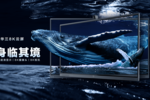 8K技術引領教育革新，新華三8K云屏來啦！