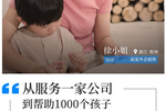 說客英語：支出下降，業績卻翻倍增長的在線教育企業，靠的是什么？