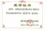 航信天工“可信生物特征管理平臺”榮獲教育信息化優秀產品