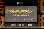 橙子艺考开启“专项联展活动”，看少年们如何“橙”风前行！