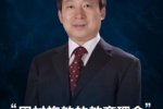 『精銳高端輔導-關注2021年高考新動向』北京線上發布會